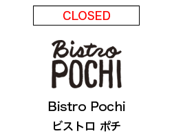 Bistro Pochi／ビストロ ポチ