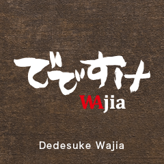 でですけ WAjia